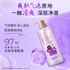 【孙颖莎同款】力士葡萄气泡沐浴露清爽香氛持久留香沐浴乳液正品