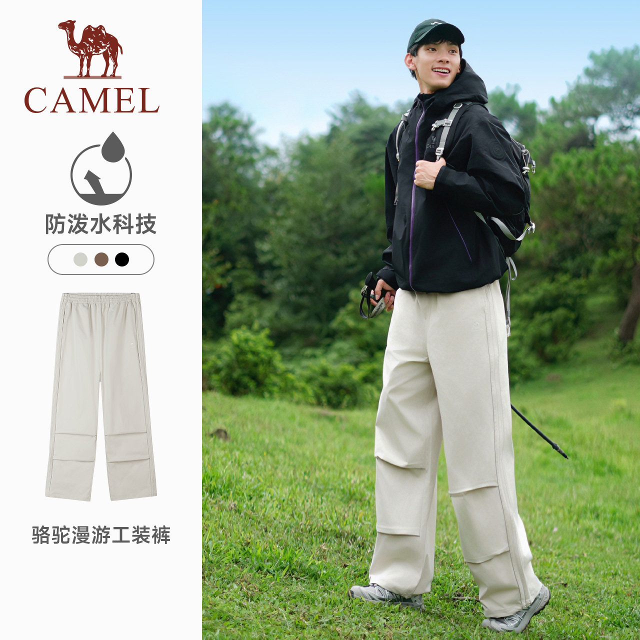 【迪丽热巴同款】骆驼漫游运动工装裤春冬季男女款户外伞兵登山裤 139元