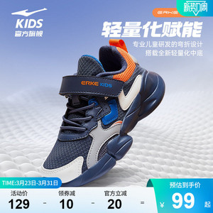 小贝|鸿星尔克童鞋男童运动鞋夏季新款轻便网面休闲跑鞋儿童鞋子