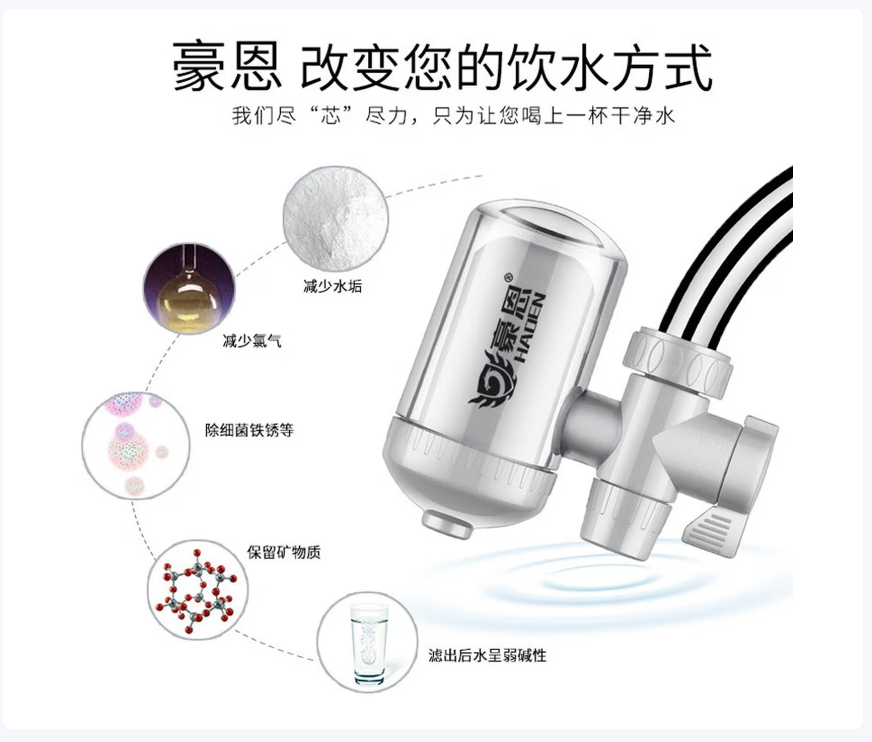 豪恩 净水器水龙头过滤器净水机家用厨房小型简易迷你自来水滤水器 29.9元