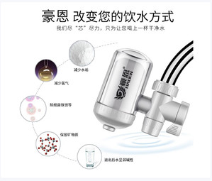豪恩 净水器水龙头过滤器净水机家用厨房小型简易迷你自来水滤水器 