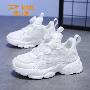 【69.9包邮】德尔惠 儿童春夏休闲运动鞋 春秋双网白色