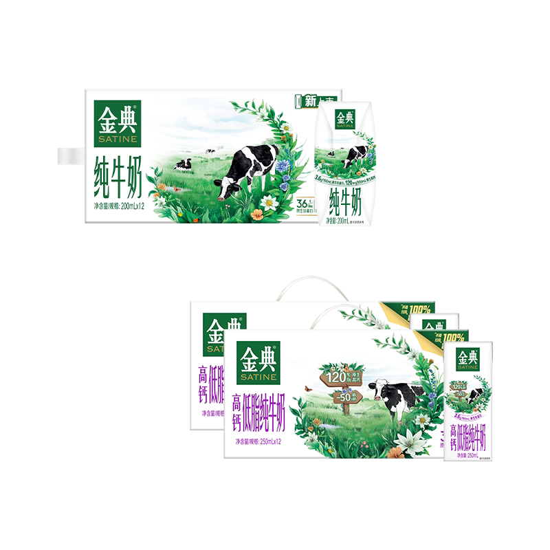 金典旗舰店纯牛奶200*12盒/高钙低脂纯牛奶*12盒*2提MS【12月 37.7元