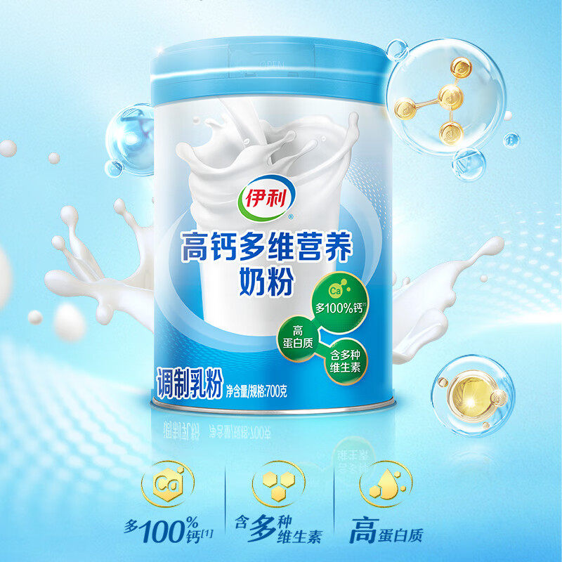 伊利中老年高钙多维营养牛奶粉700g罐礼盒高钙高蛋白0蔗糖送长辈 39.5元