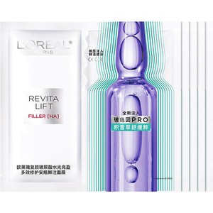 欧莱雅全新复颜玻尿酸安瓶面膜修护紧致保湿舒缓抗皱秋冬季护肤品