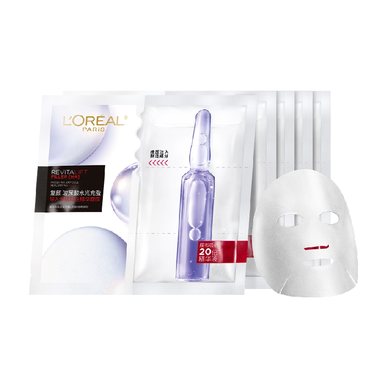 欧莱雅安瓶面膜5片玻尿酸提亮肤色补水保湿淡纹 86.7元