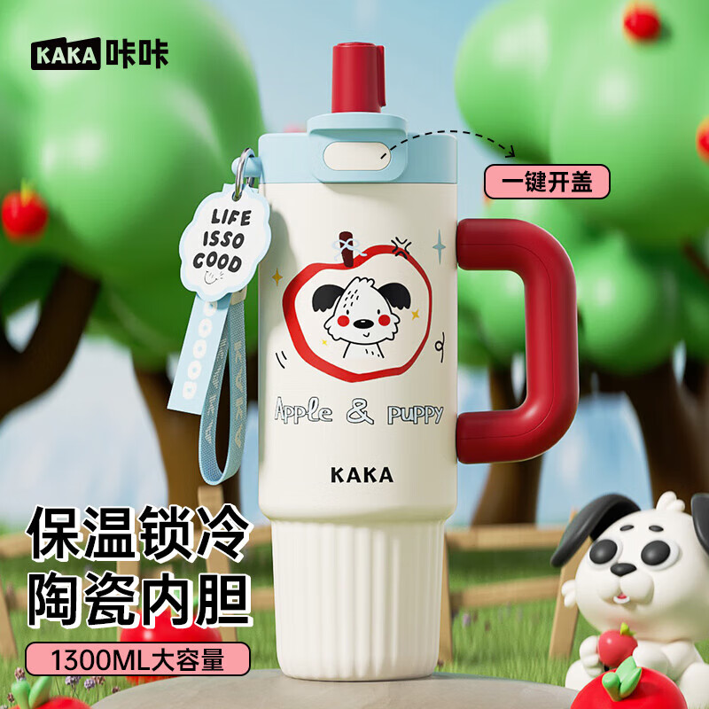 【JD旗舰店】咔咔KAKA 316L不锈钢大容量巨无霸吸管水杯 快乐苹狗1300ml 49元