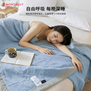 Montagut/梦特娇全棉棉花夏被空调被纯棉单双人夏凉被夏季薄被子