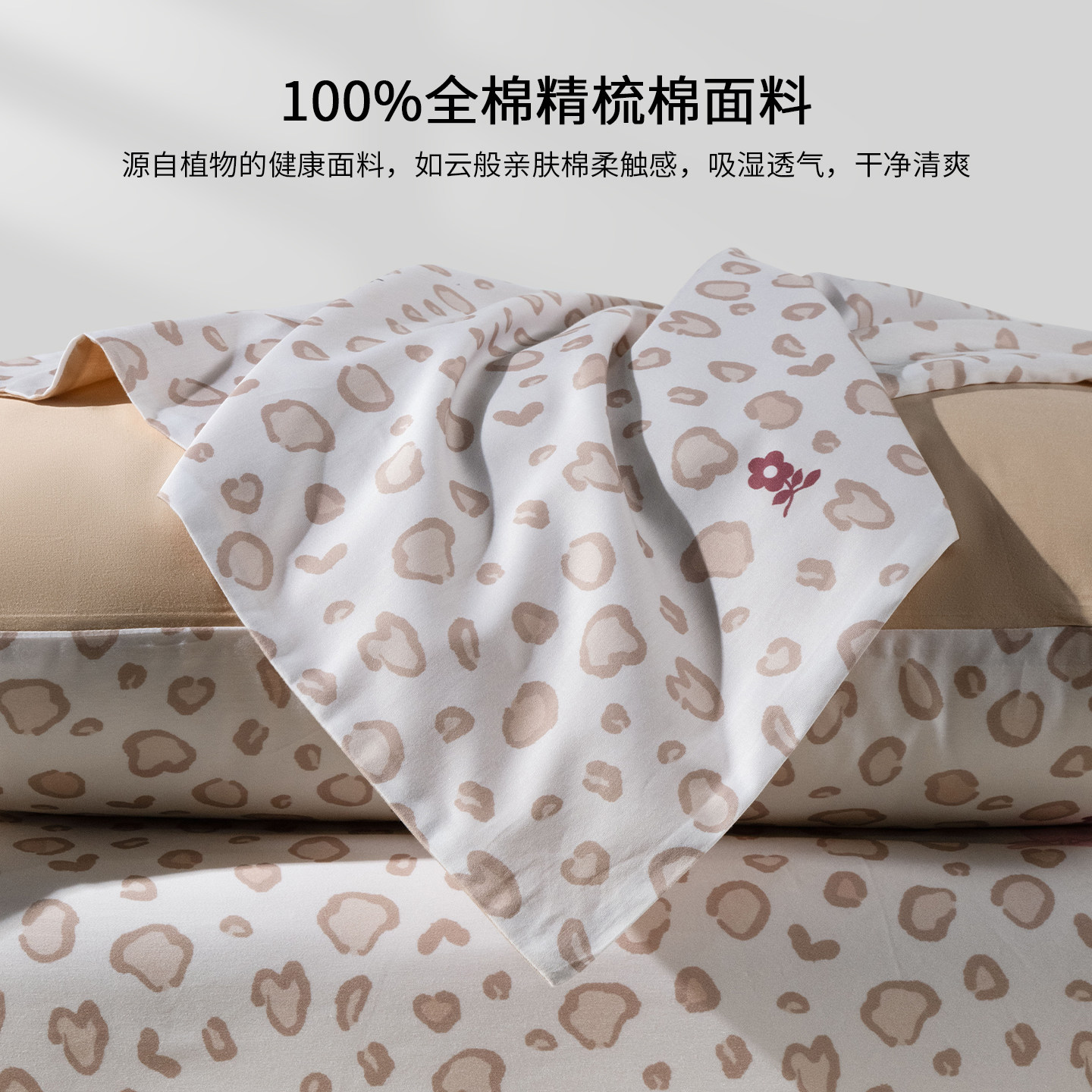 Montagut/梦特娇100全棉床笠三件套纯棉床垫保护套单件床单防尘罩 49.9元