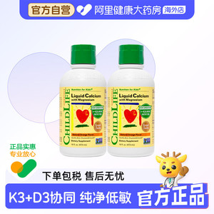 【自营】ChildLife童年时光钙镁锌儿童液体钙大白瓶婴儿补钙K2