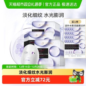 欧莱雅复颜玻尿酸淡纹膨润精华面膜补水保湿淡化细纹舒缓护肤品