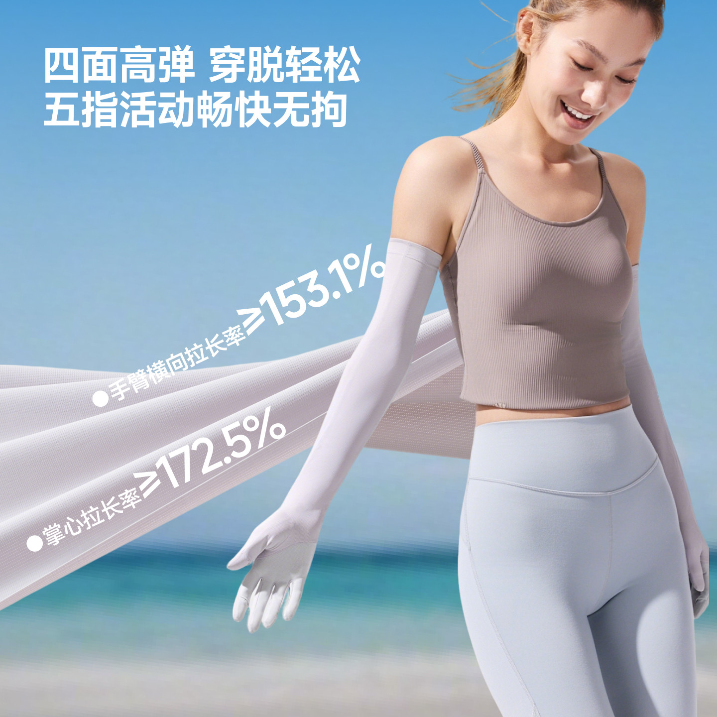 蕉下长款防晒手套袖套一体夏开车骑行透气女款全防护冰丝凉感手袖 74元