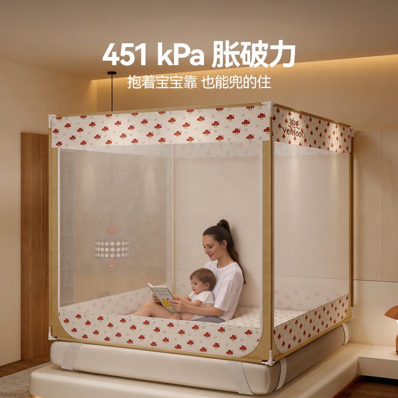 英氏儿童蚊帐新款防摔家用卧室婴儿围栏防止掉床回底款儿童防蚊帐 273元