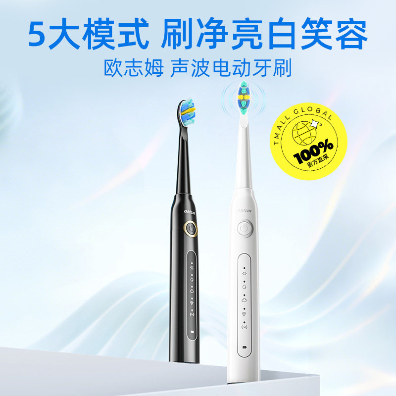 【自营】礼盒装o-zone欧志姆韩国成人电动声波软毛牙刷送男女友 29.9元