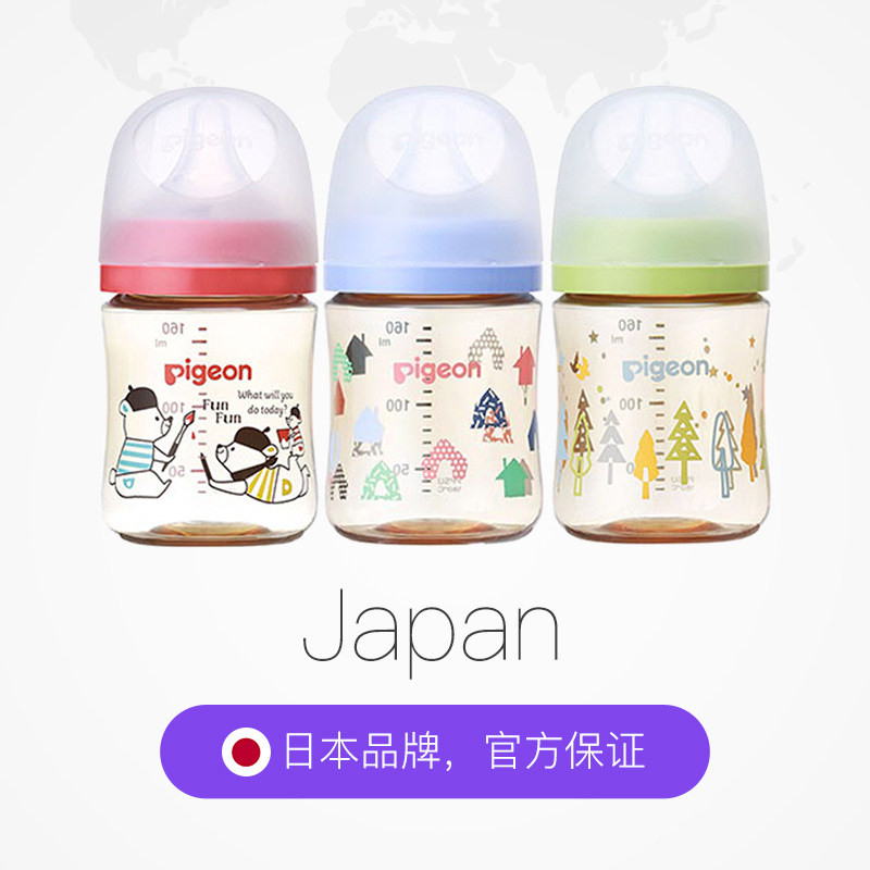 【自营】贝亲轻便彩绘奶瓶防摔PPSU新生儿防胀气奶瓶日本原装进口 80.19元
