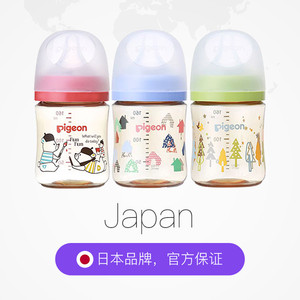 【自营】贝亲轻便彩绘奶瓶防摔PPSU新生儿防胀气奶瓶日本原装进口