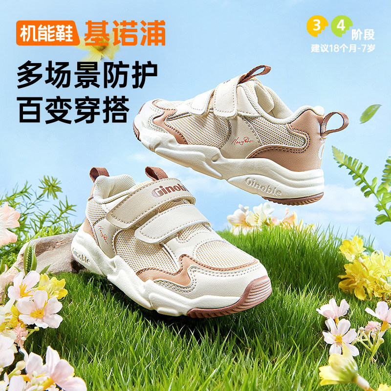 基诺浦机能鞋春秋款学步鞋透气网面运动鞋经典款小童鞋GW1610 189.04元