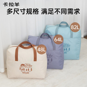 卡拉羊搬家收纳打包袋大容量旅行包防水结实耐用行李袋被子收纳新