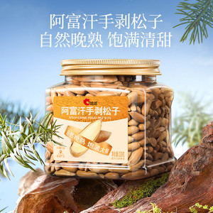 【25年12月货龄清仓】洽洽阿富汗手剥松子238g罐装大颗粒坚果炒货