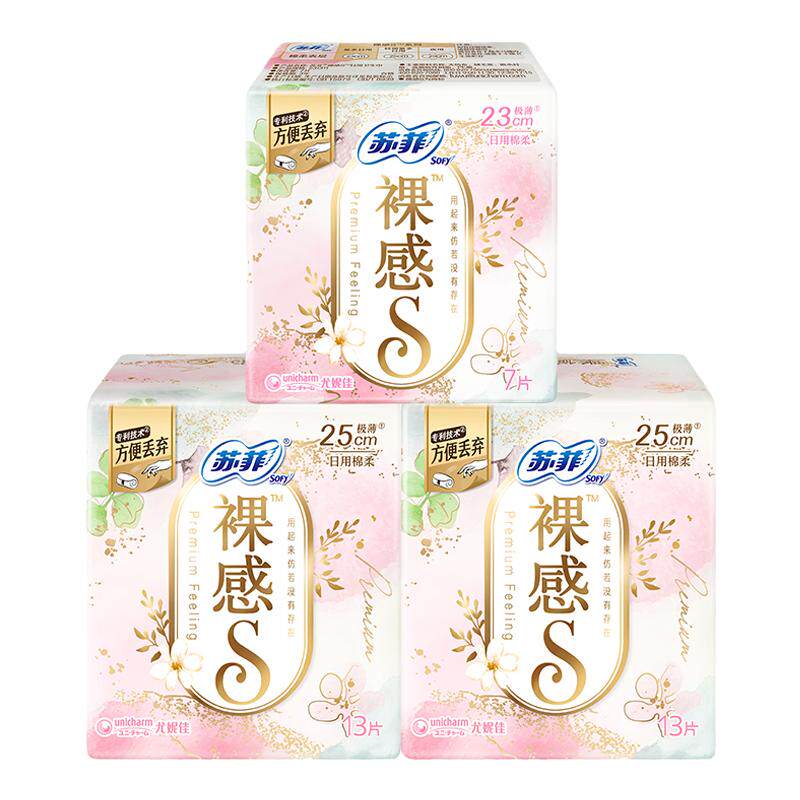 特护认证 苏菲裸感s氨基酸新国标卫生巾敏感肌专研 日夜囤货组合 146元