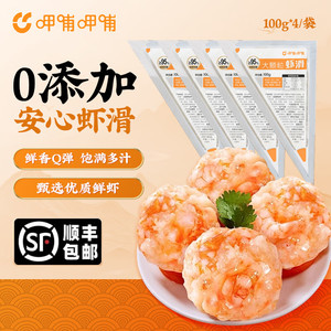 【JD旗舰店】呷哺呷哺 大颗粒虾滑 100g*4袋