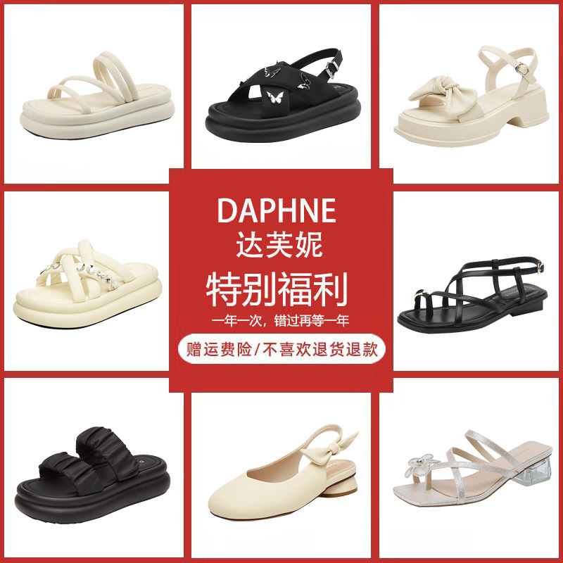 达芙妮时装女凉鞋夏季时尚休闲单鞋气质百搭中跟粗跟鞋子优雅凉鞋 59元