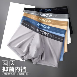 猫人男士内裤桑蚕丝抑菌內裆亲肤透气舒适柔软加宽高弹腰带裤衩