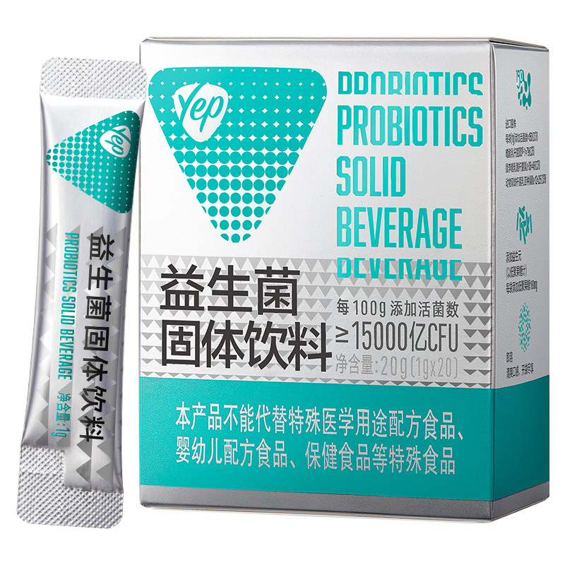 【丞磊同款】汤臣倍健Yep150亿小绿盾益生菌双歧杆菌益生元成人 46元