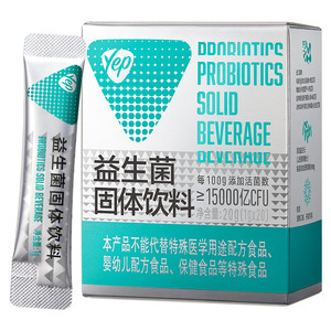 【丞磊同款】汤臣倍健Yep150亿小绿盾益生菌双歧杆菌益生元成人