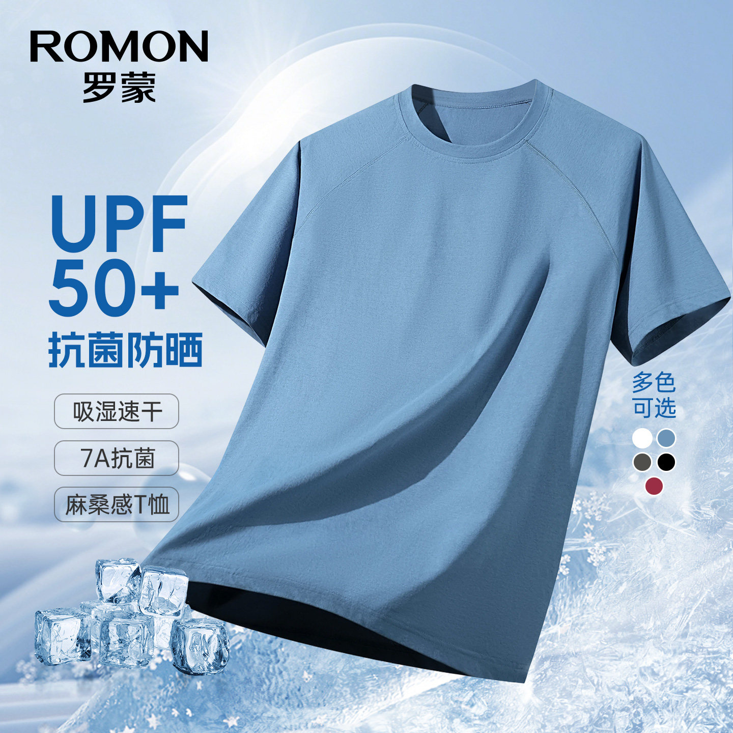 【夏季T恤合集】罗蒙男士商务休闲短袖T恤夏季薄款时尚圆领打底衫