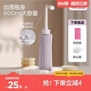 KUB可优比女性私处冲洗器孕产妇术后专用外会阴清洗器屁股洗护瓶