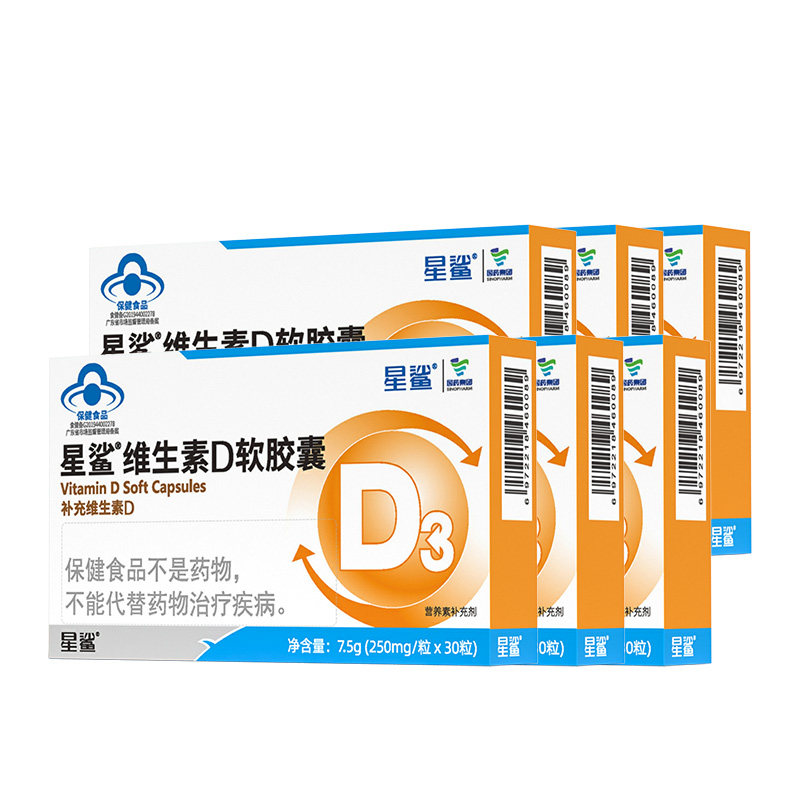 星鲨维生素d3儿童vd维生素d青少年一岁以上软胶囊正品官方旗舰店 108元