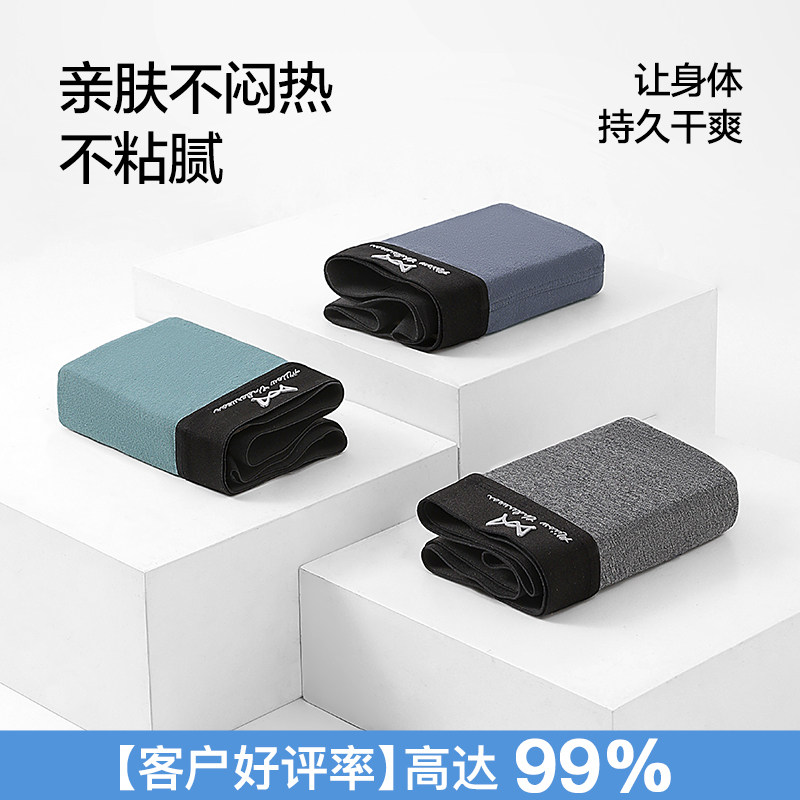 猫人男士内裤纯棉透气四角短裤青少年新款大码高端棉男款平角裤衩 29.9元