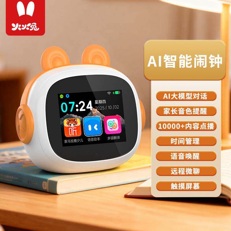 火火兔AI智能闹钟时间宝机器人小学生儿童男女礼物英语学习机器人 199元