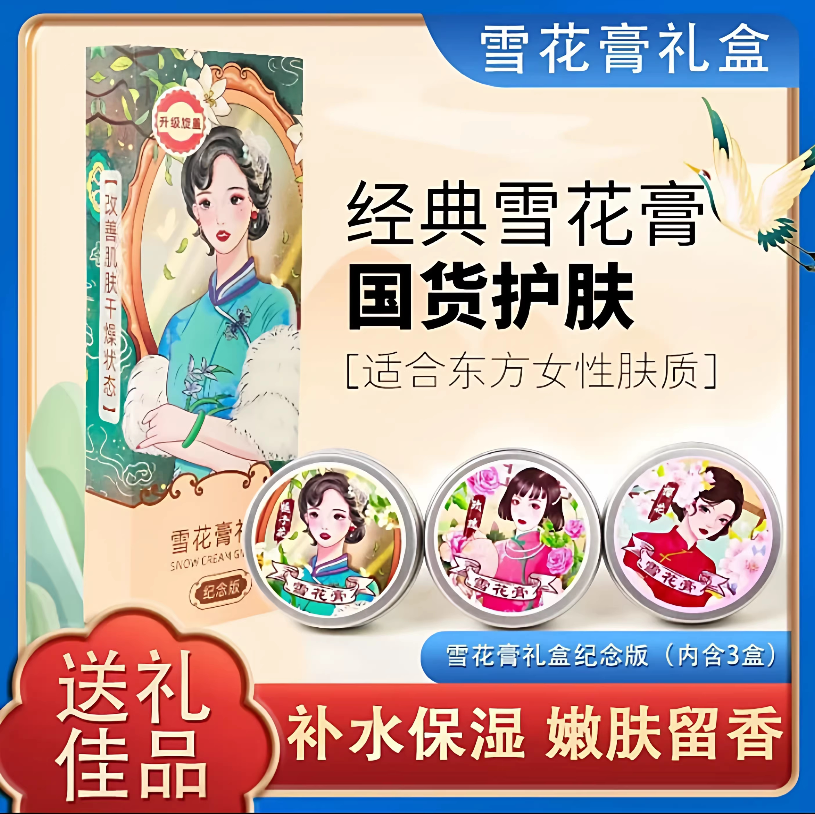 国货之光老上海雪花膏复古补水肌肤润肤霜温和配方纪念版包邮2 7.9元