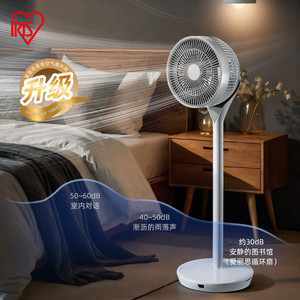 爱丽思空气循环扇家用台式落地扇循环扇静音低噪电风扇2025新款