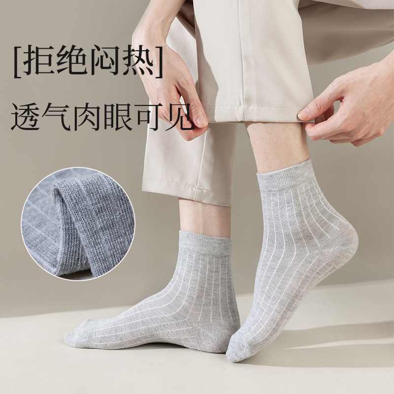 三枪袜品透气跑步吸汗男士中短筒休闲男款秋冬季舒适女款针织袜子 8.5元