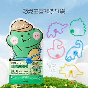 润本植物精油香圈儿童手环成人夏天户外专用随身宝宝手链脚环