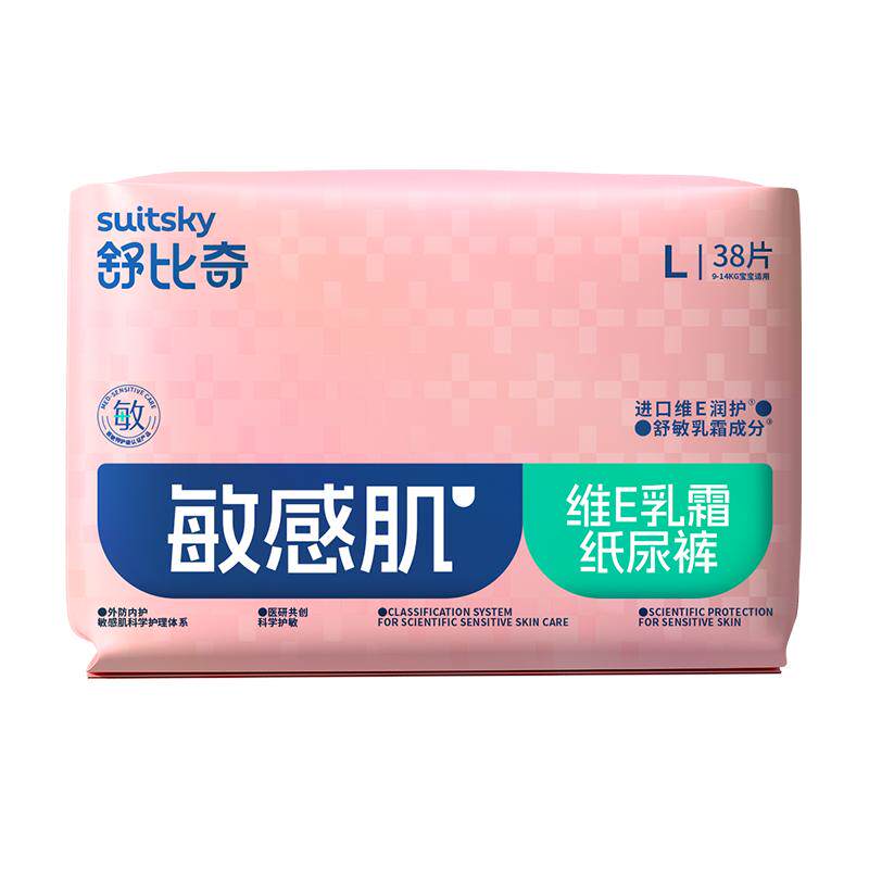 【乳霜护臀】舒比奇维E单乳霜纸尿裤拉拉裤婴儿尿不湿透气敏感肌 55.99元