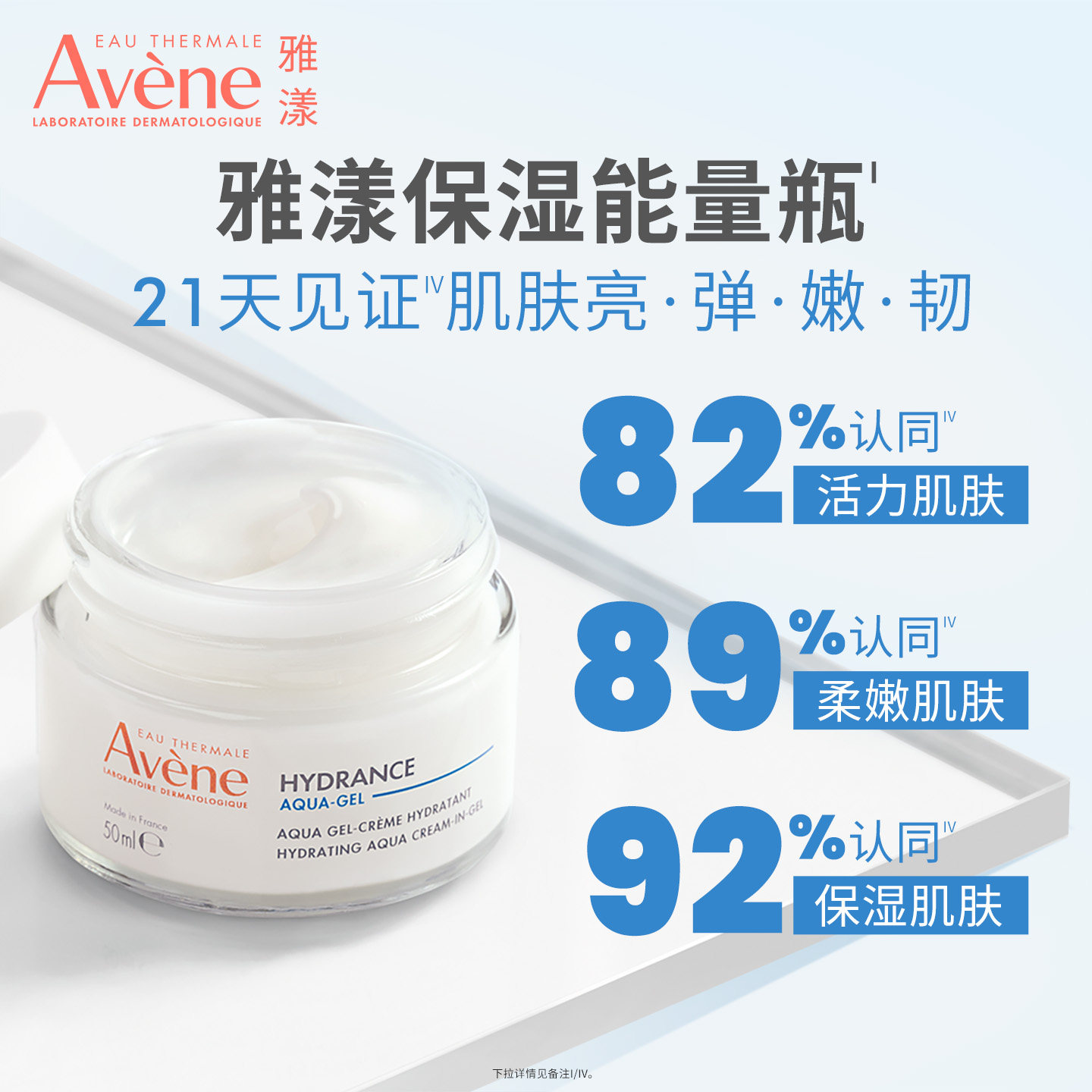 【樊振东同款】雅漾恒润保湿凝露50ml能量瓶舒缓紧致敏肌补水面霜 160元