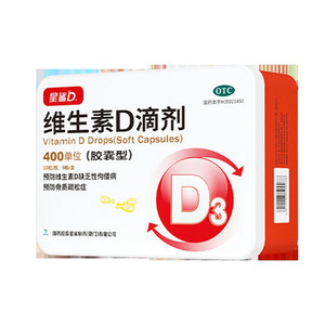 星鲨维生素D3儿童婴幼儿促钙吸收补维D滴剂成人婴儿补vd非钙片