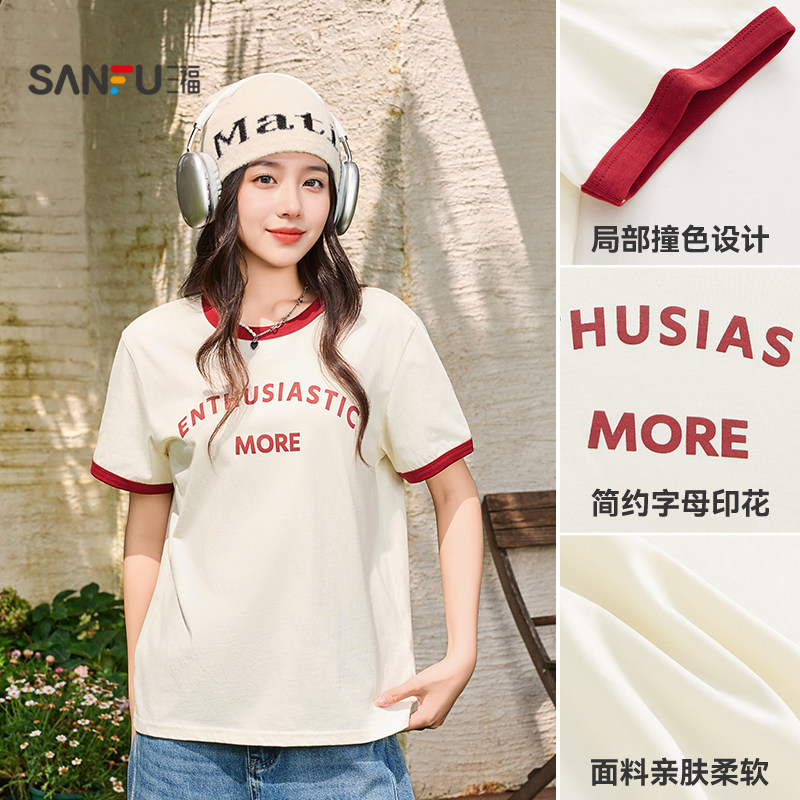 三福短袖T恤2026新款夏季简约休闲撞色圆领英文印花短款上衣女装 38.5元