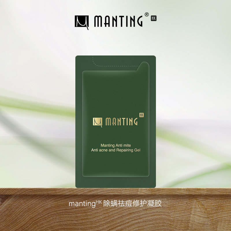 满婷HK凝胶精华2g闭口点涂贴水杨酸除螨祛痘修护舒缓 5.5元