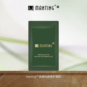 满婷HK凝胶精华2g闭口点涂贴水杨酸除螨祛痘修护舒缓