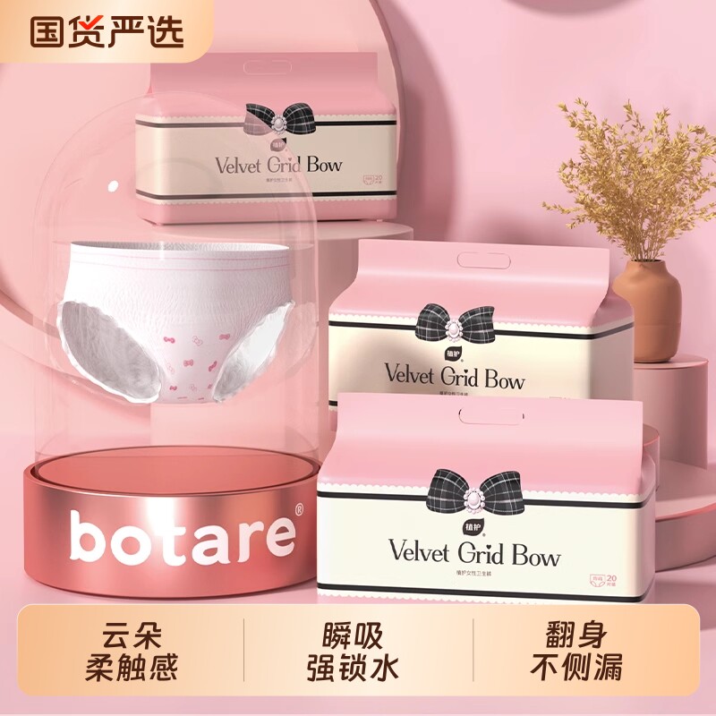 植护安睡裤女经期用防漏少女安心裤大码安全裤卫生巾产妇用拉拉裤 12.4元