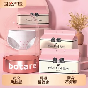 植护安睡裤女经期用防漏少女安心裤大码安全裤卫生巾产妇用拉拉裤