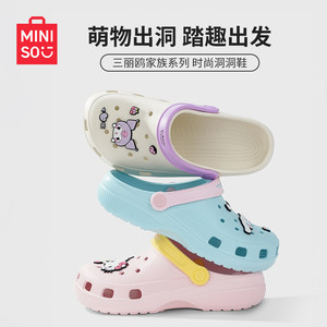 MINISO名创优品三丽鸥一穿拖鞋时尚洞洞鞋夏季厚底增高防滑沙滩鞋