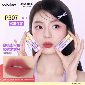 Colorkey珂拉琪自嘲熊迷你唇露礼盒套装唇釉唇彩口红送女朋友礼物