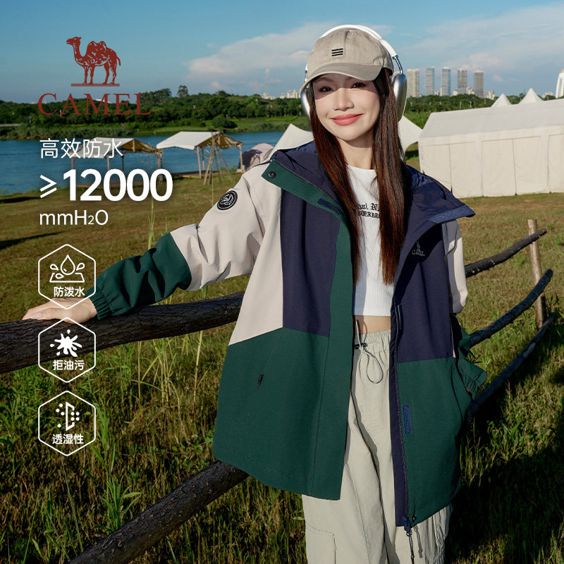 熊猫骆驼冲锋衣女2026春夏户外百搭防风运动登山服宽松情侣外套男 319元