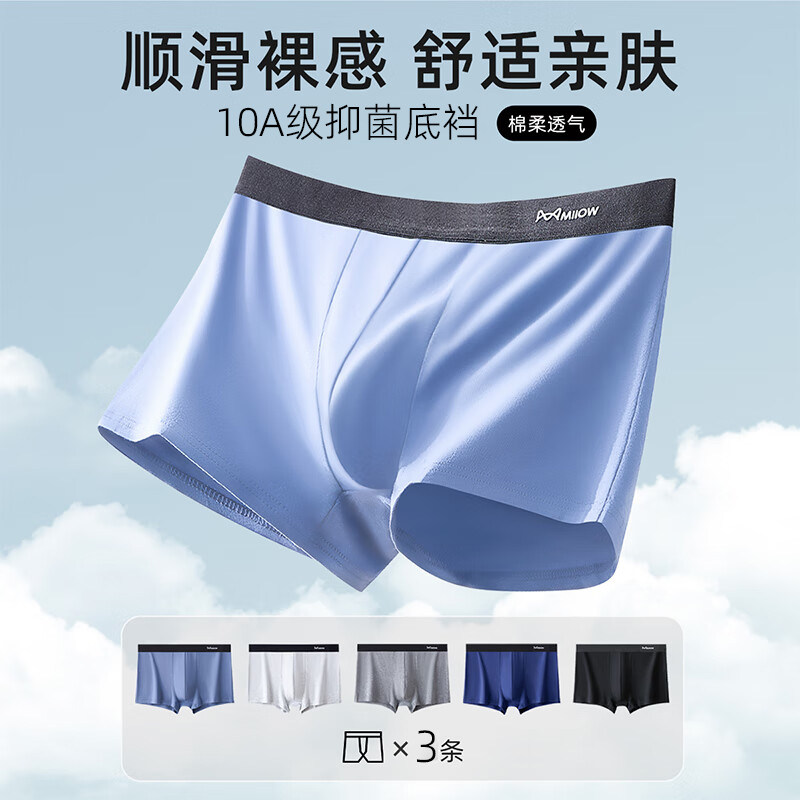 猫人男士纯棉内裤新疆甄选长绒棉亲肤透气舒适柔软高弹腰带裤衩 18.9元